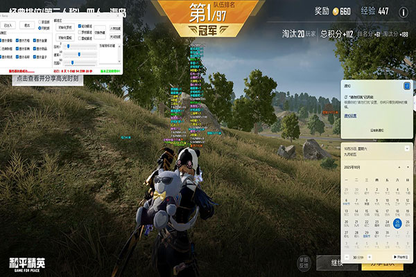 CF免费辅助软件效果